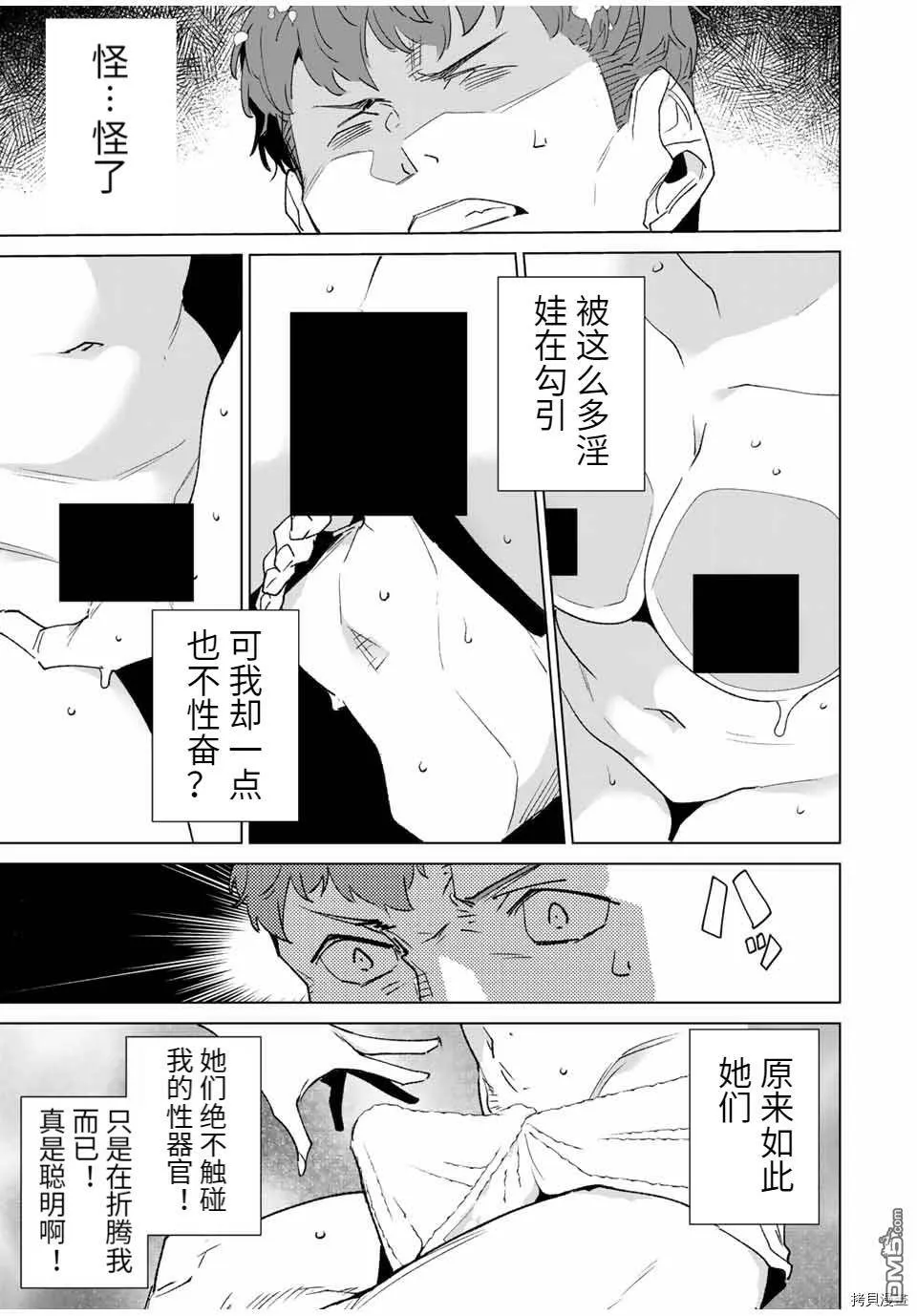 第90话  第7页