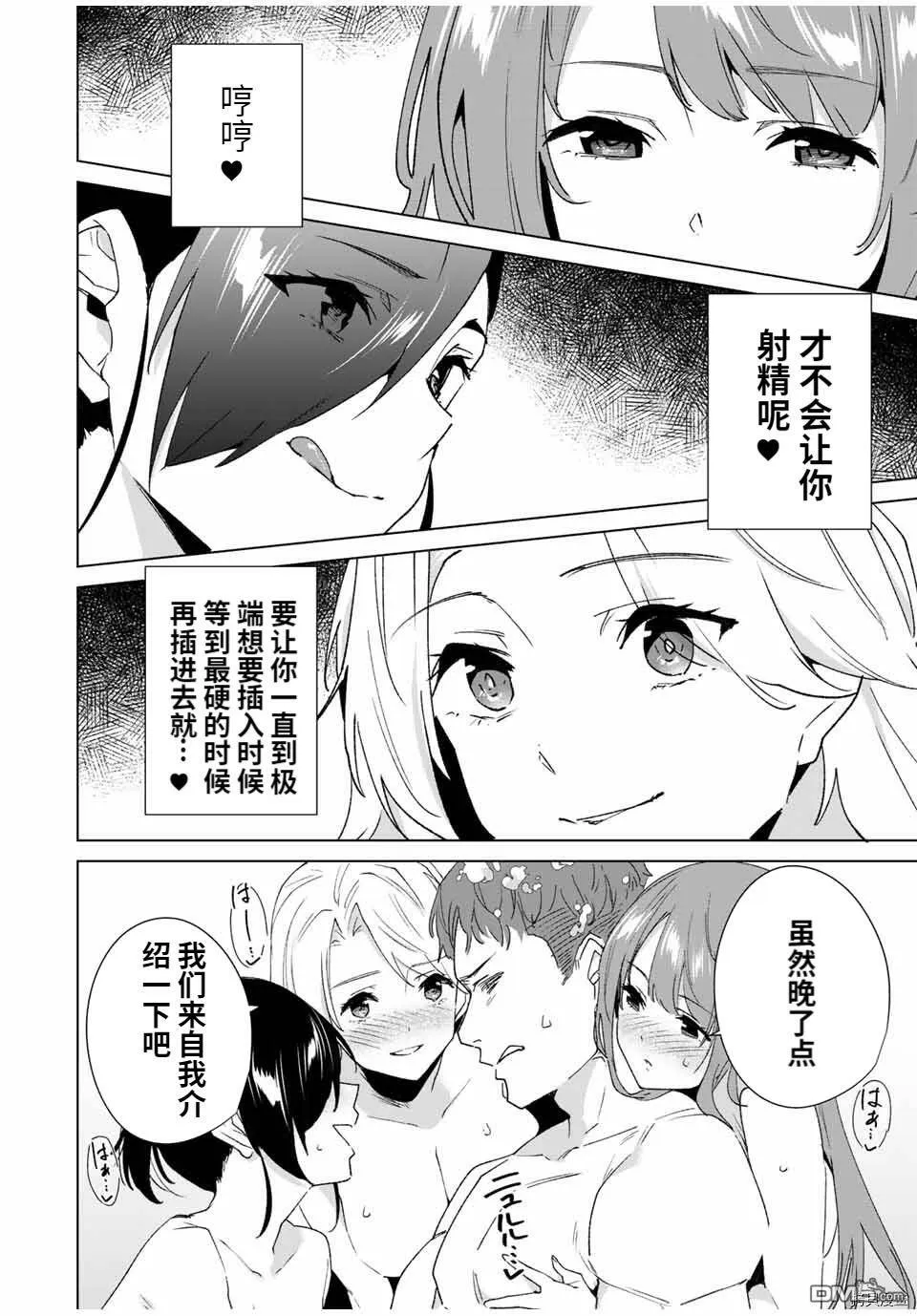 第90话  第8页