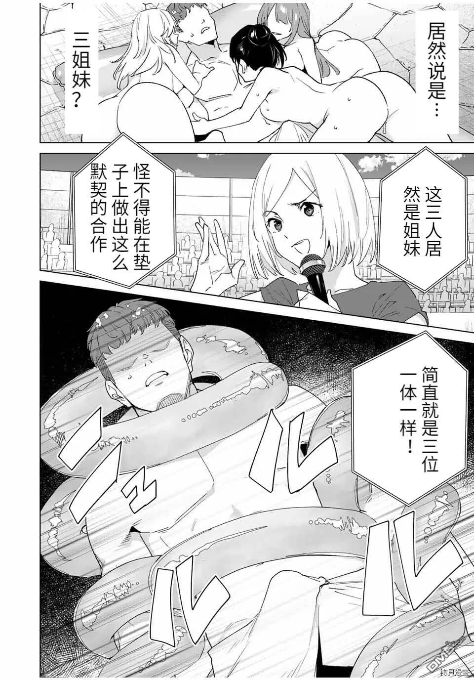 第90话  第10页