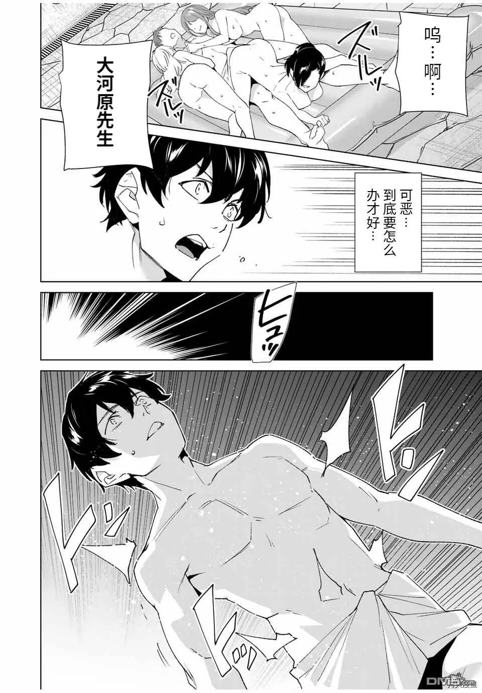 第90话  第12页