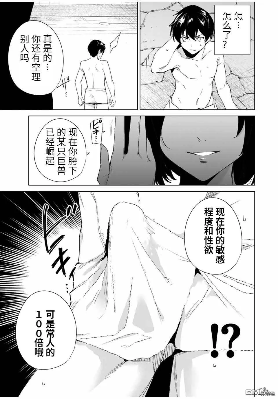 第90话  第13页