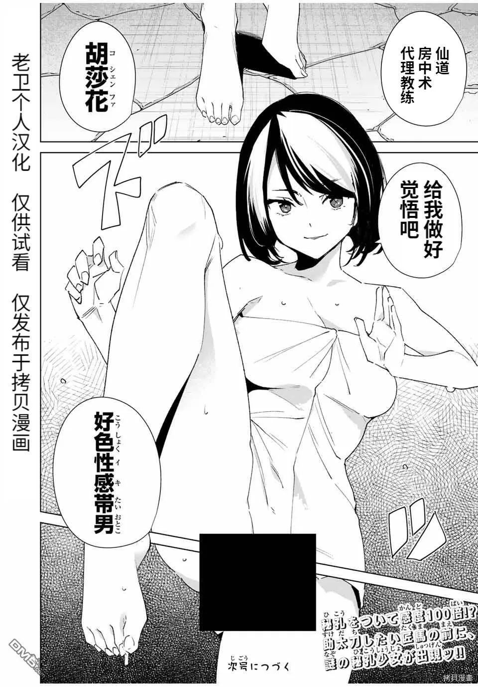 第90话  第14页