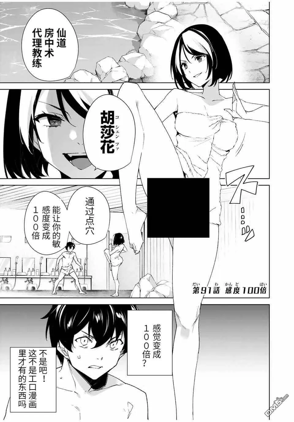 第91话  第1页