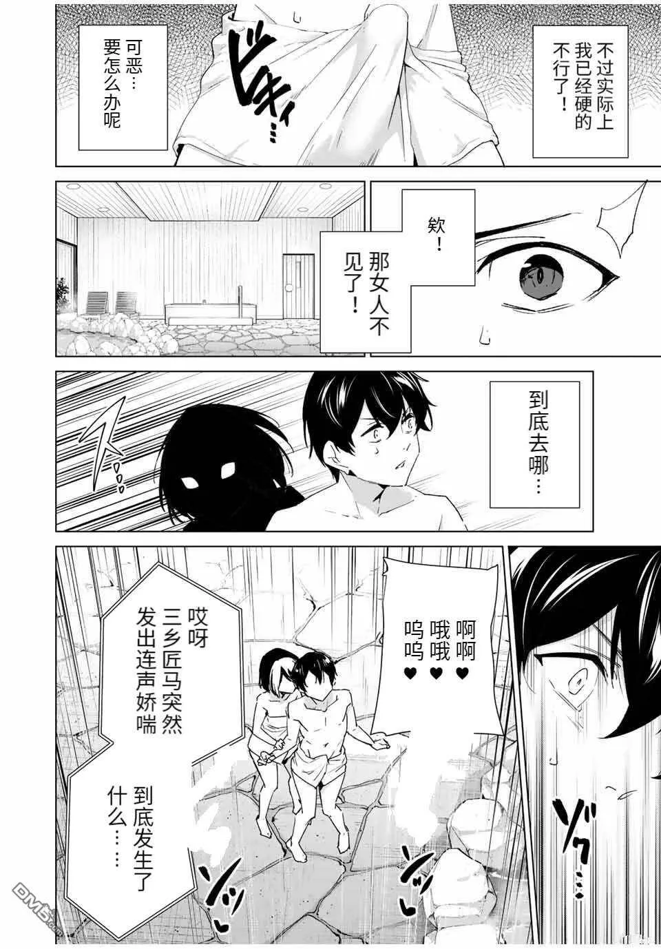 第91话  第2页