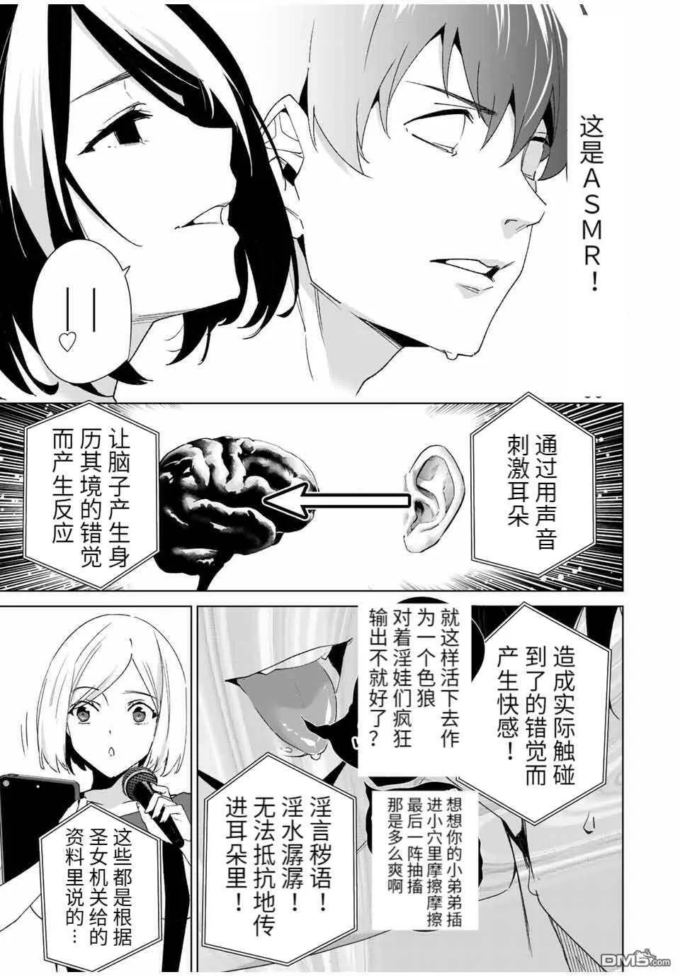 第91话  第3页