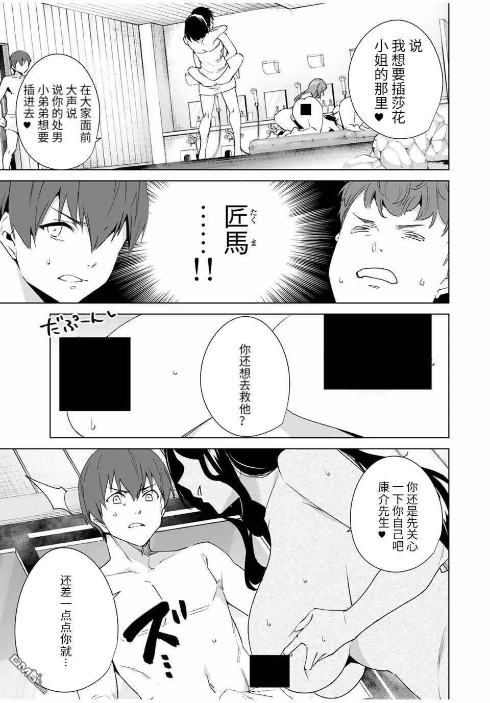 第91话  第7页