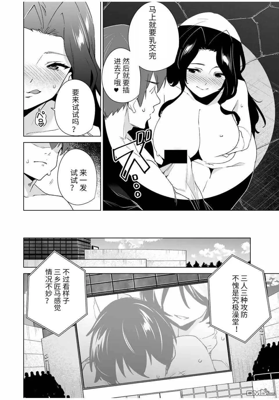 第91话  第8页