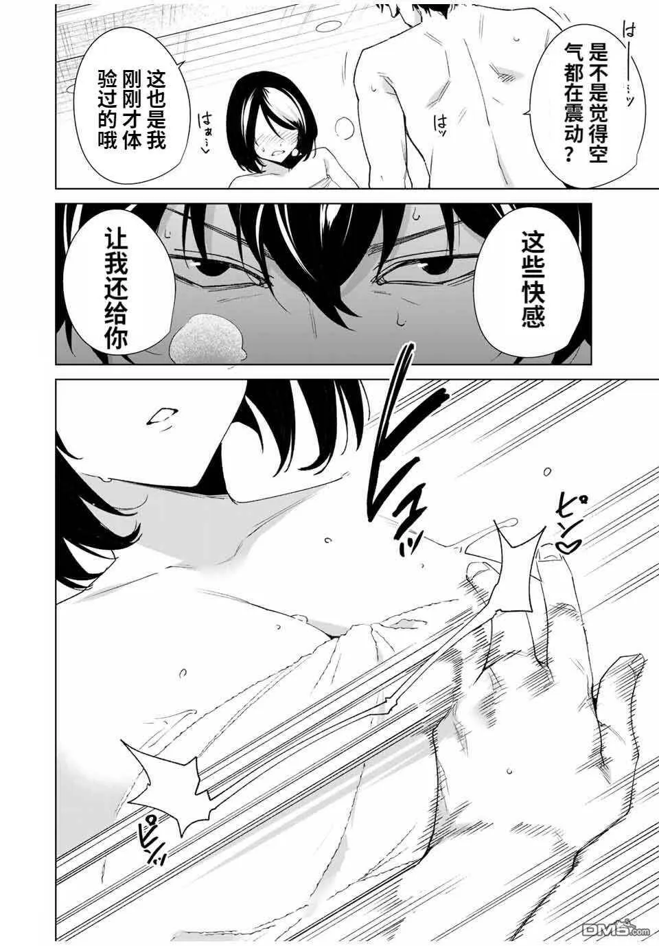 第91话  第12页