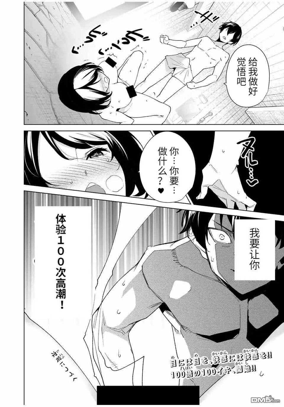 第91话  第14页