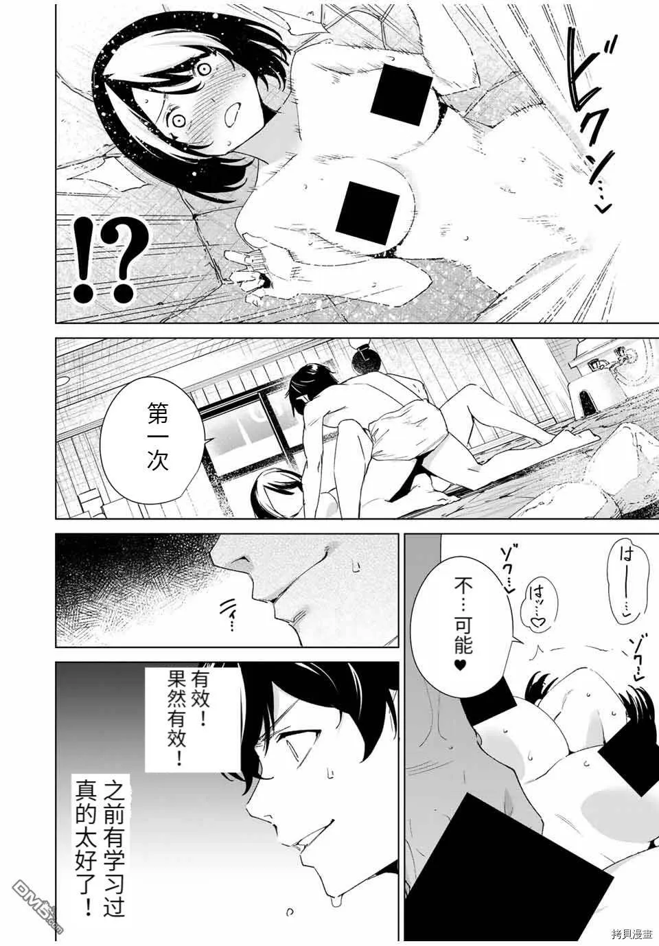 第92话  第2页