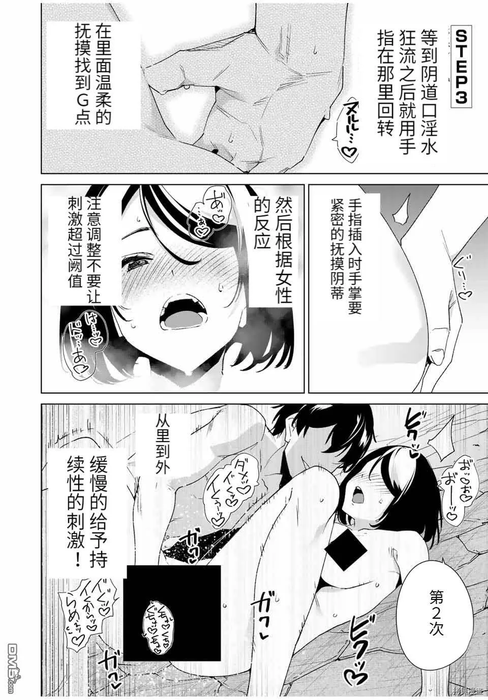 第92话  第4页