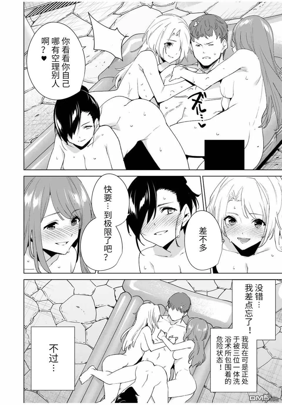 第92话  第6页
