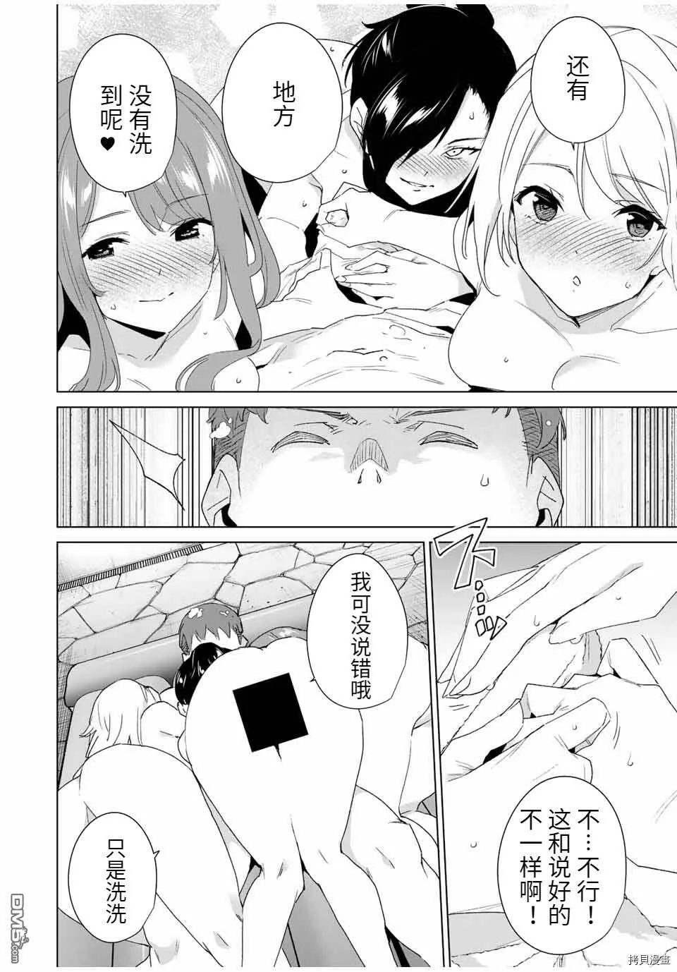 第92话  第8页