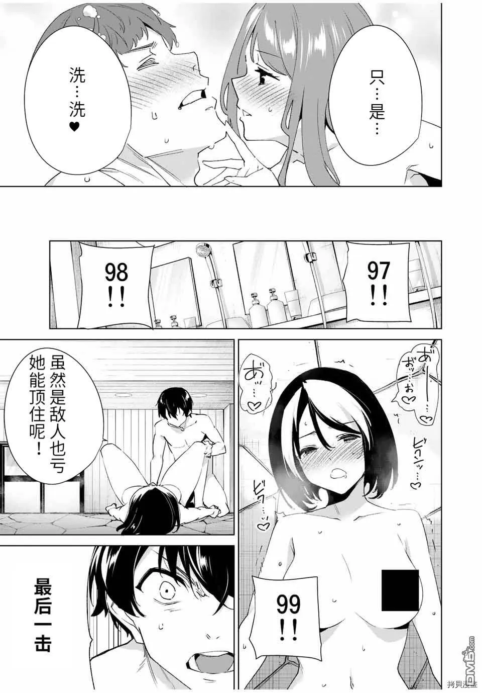 第92话  第9页