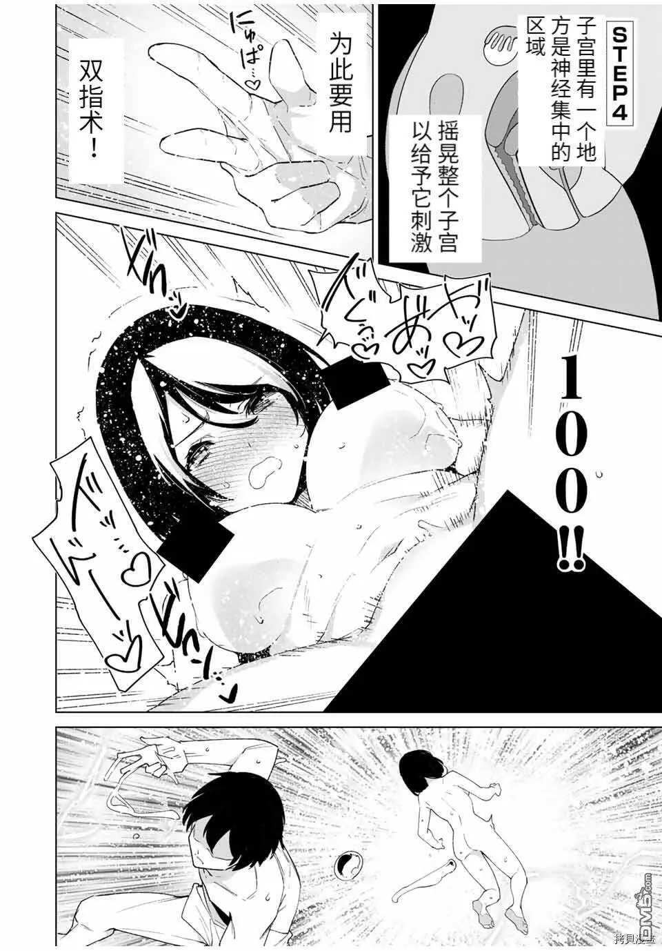 第92话  第10页