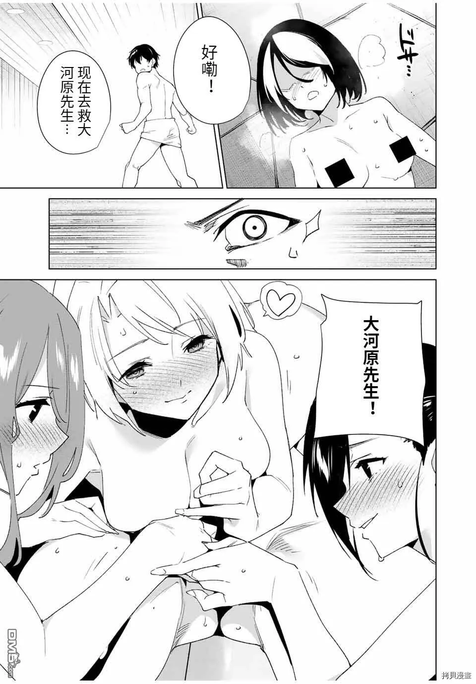 第92话  第11页