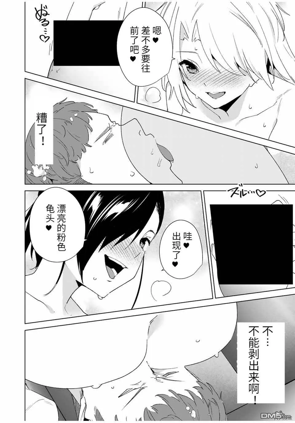 第92话  第12页