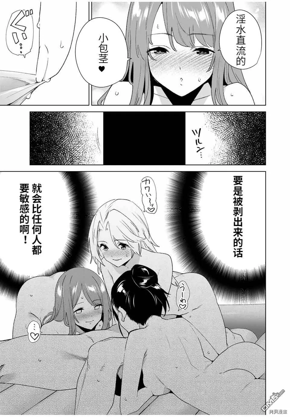 第92话  第13页