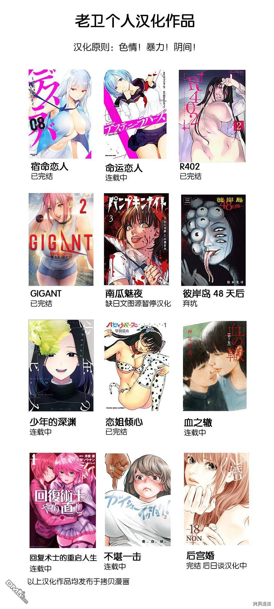 第92话  第15页