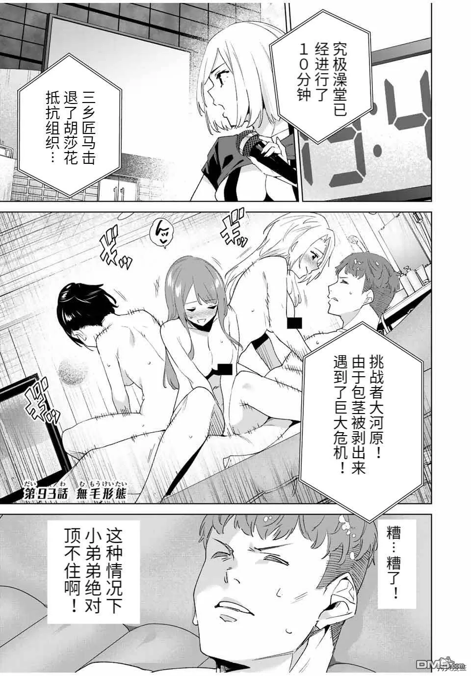 第92话  第16页