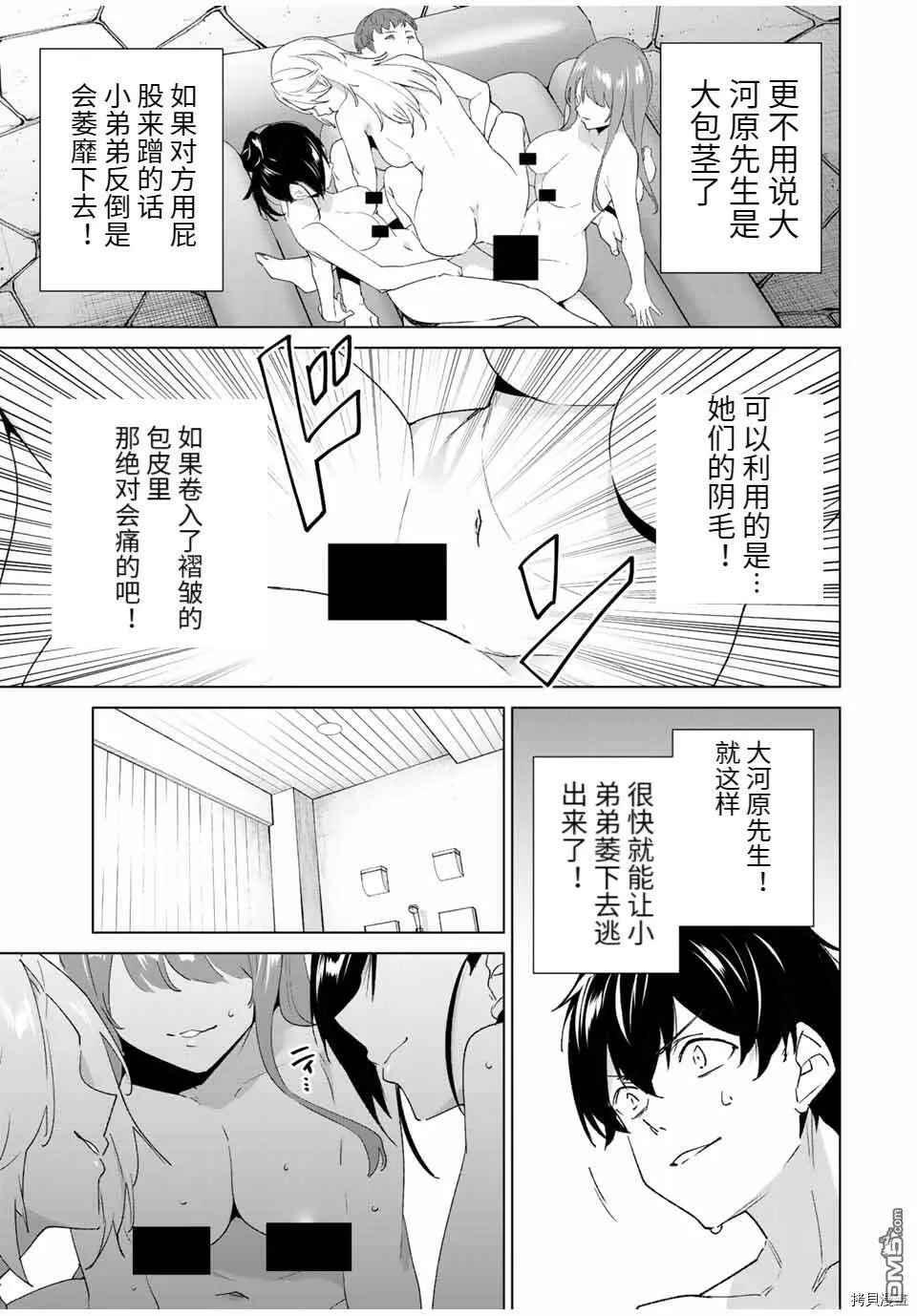 第93话  第3页