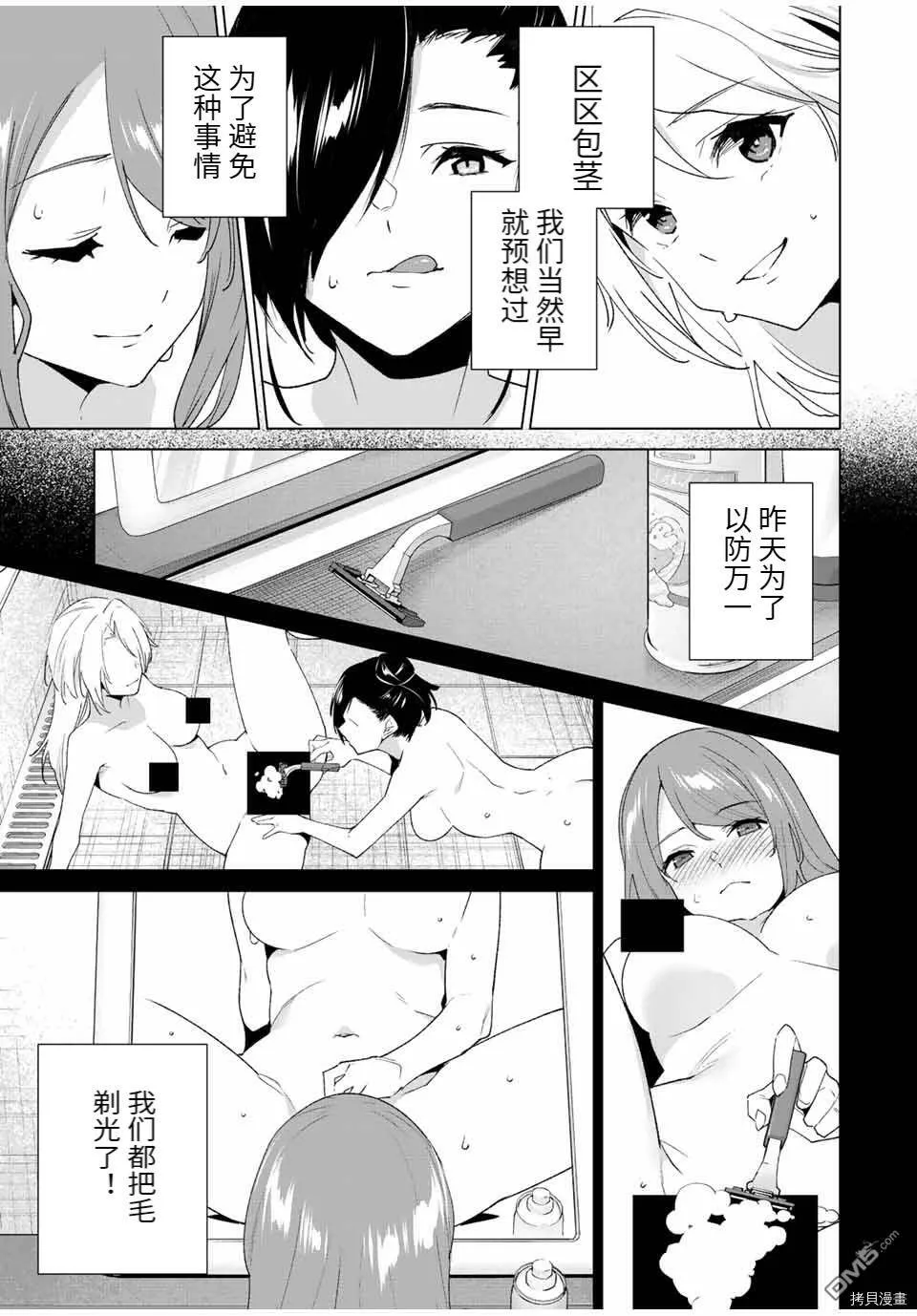 第93话  第5页