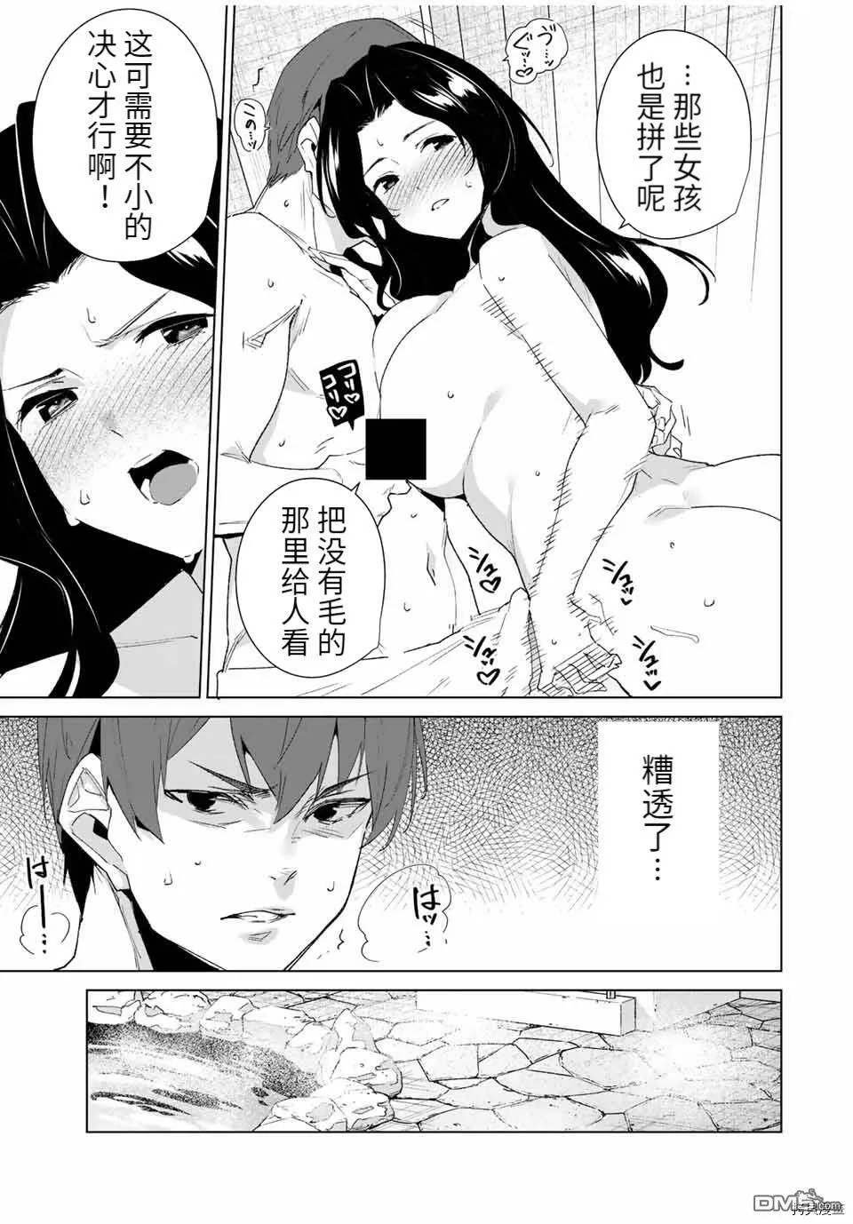 第93话  第7页