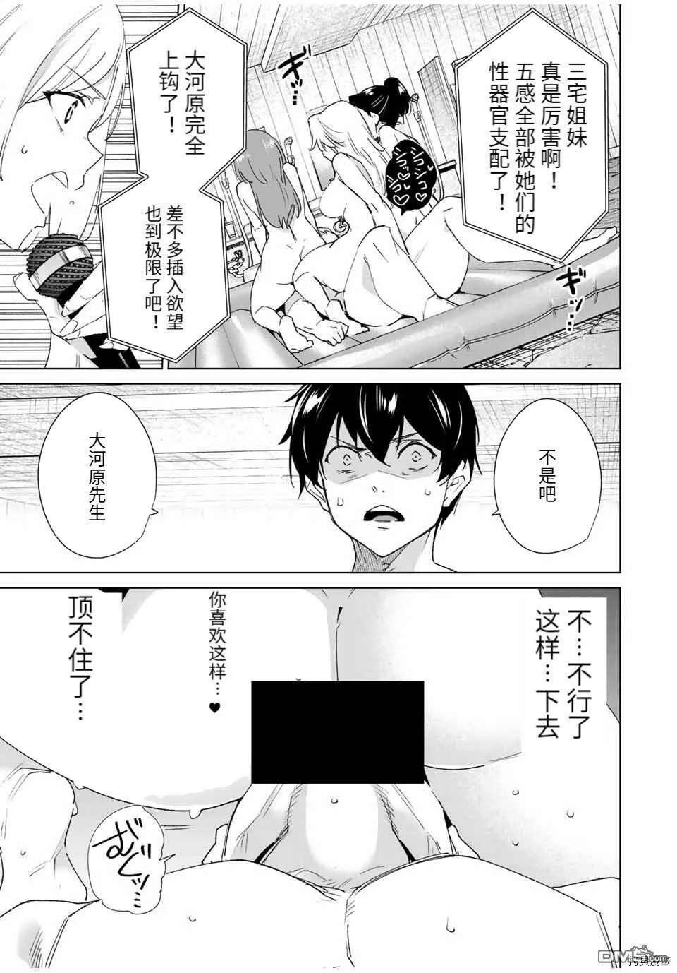 第93话  第11页