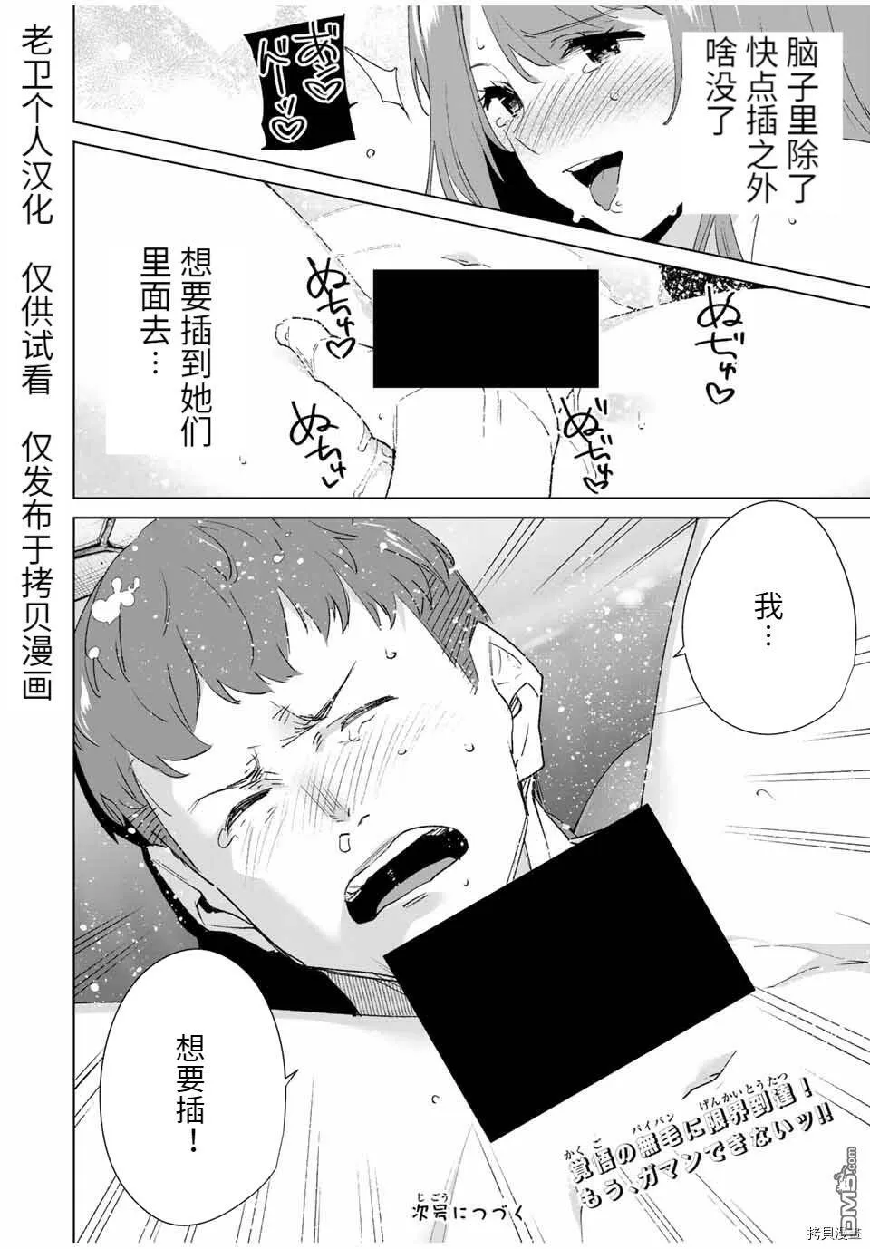 第93话  第12页