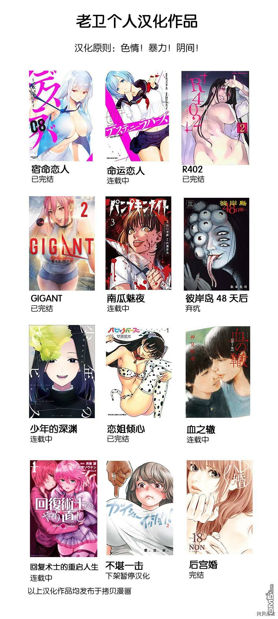 第93话  第13页