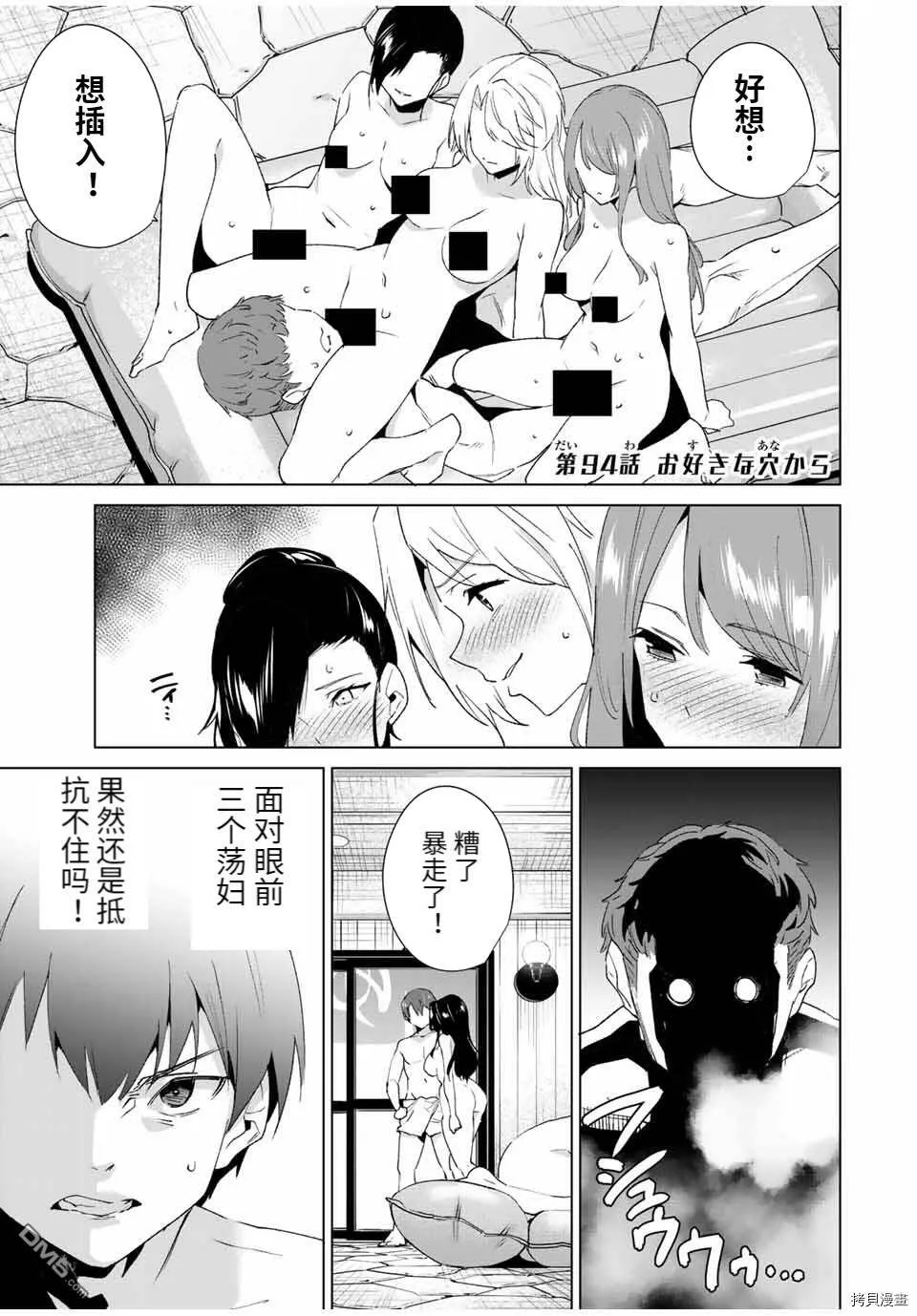第93话  第14页