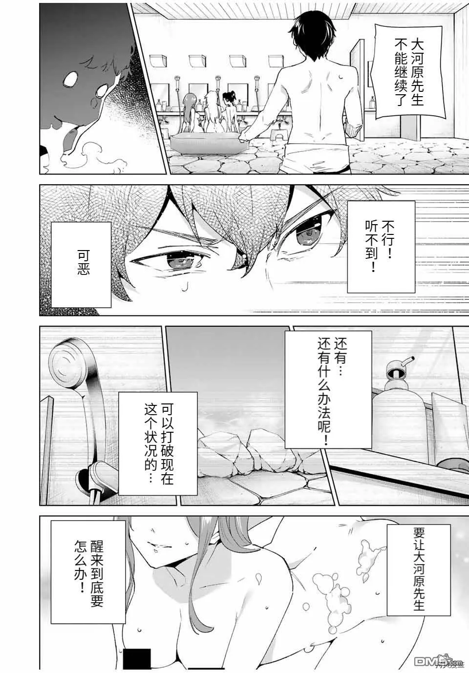 第94话  第2页