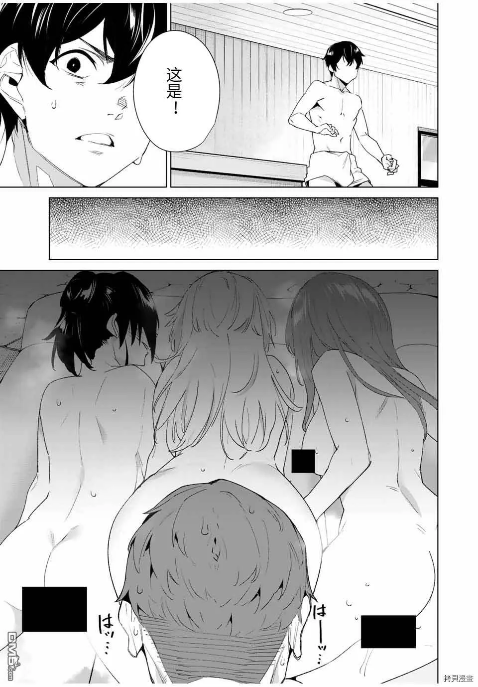 第94话  第3页