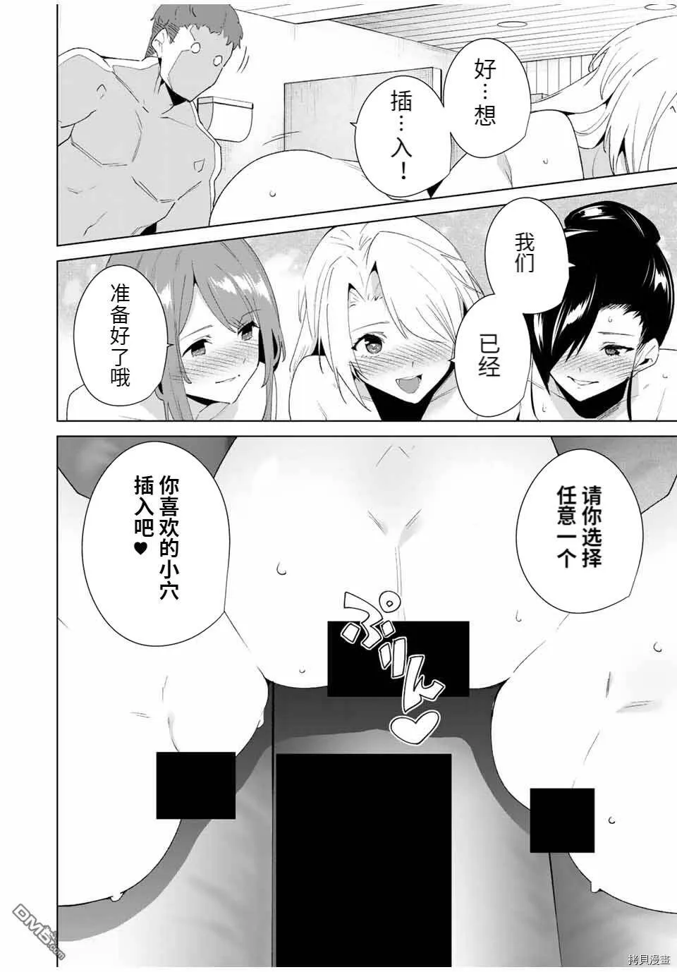 第94话  第4页
