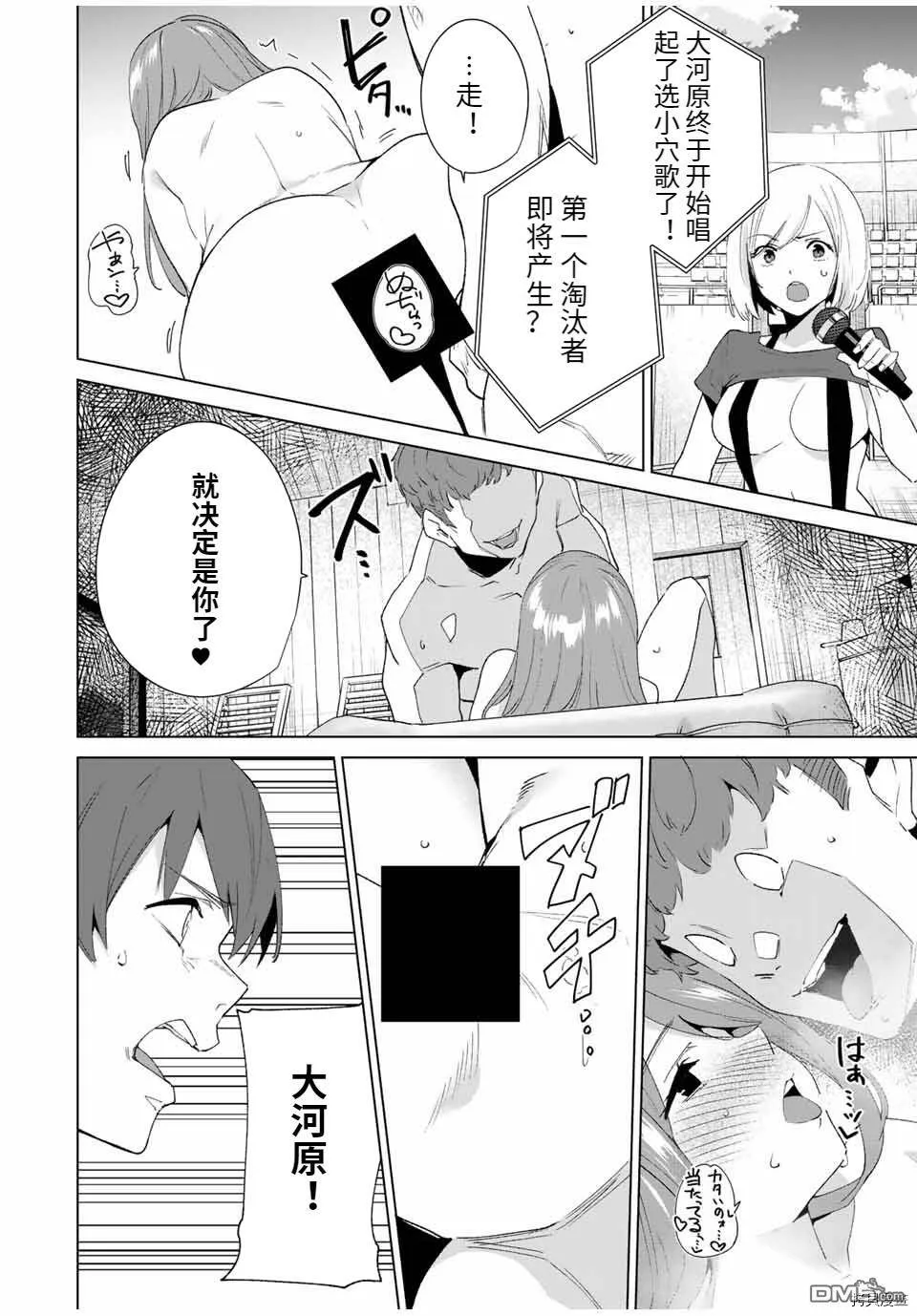 第94话  第6页