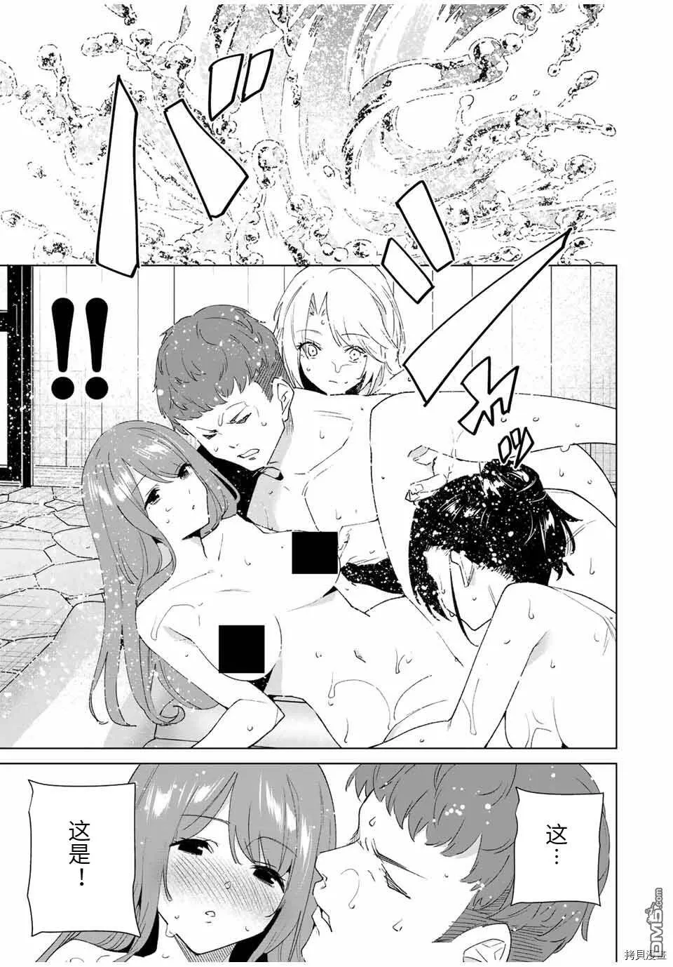 第94话  第7页