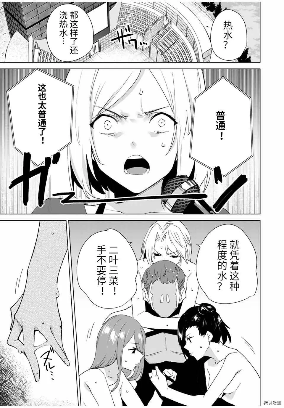 第94话  第9页