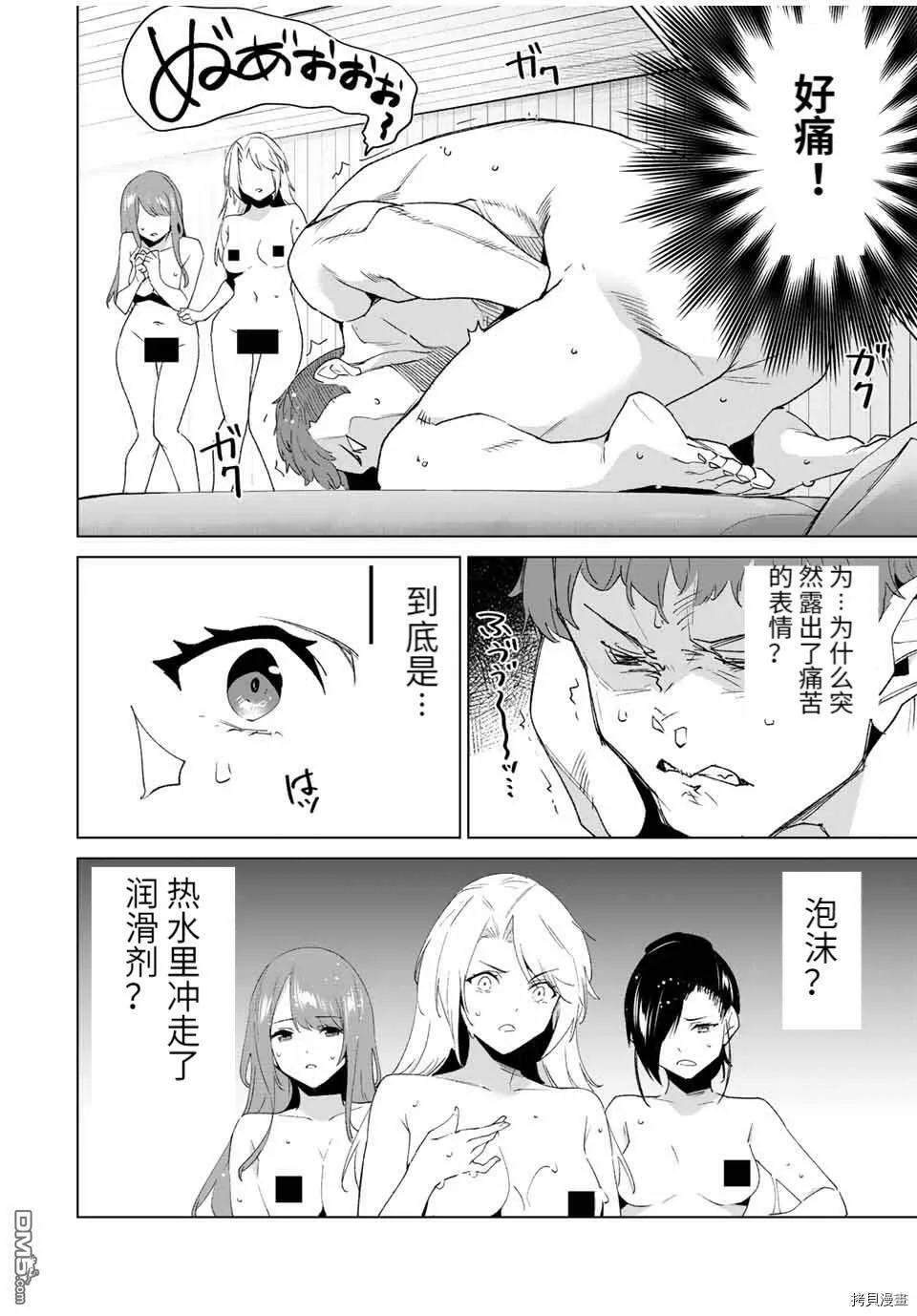 第94话  第10页