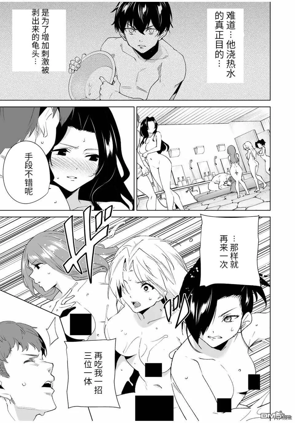 第94话  第11页