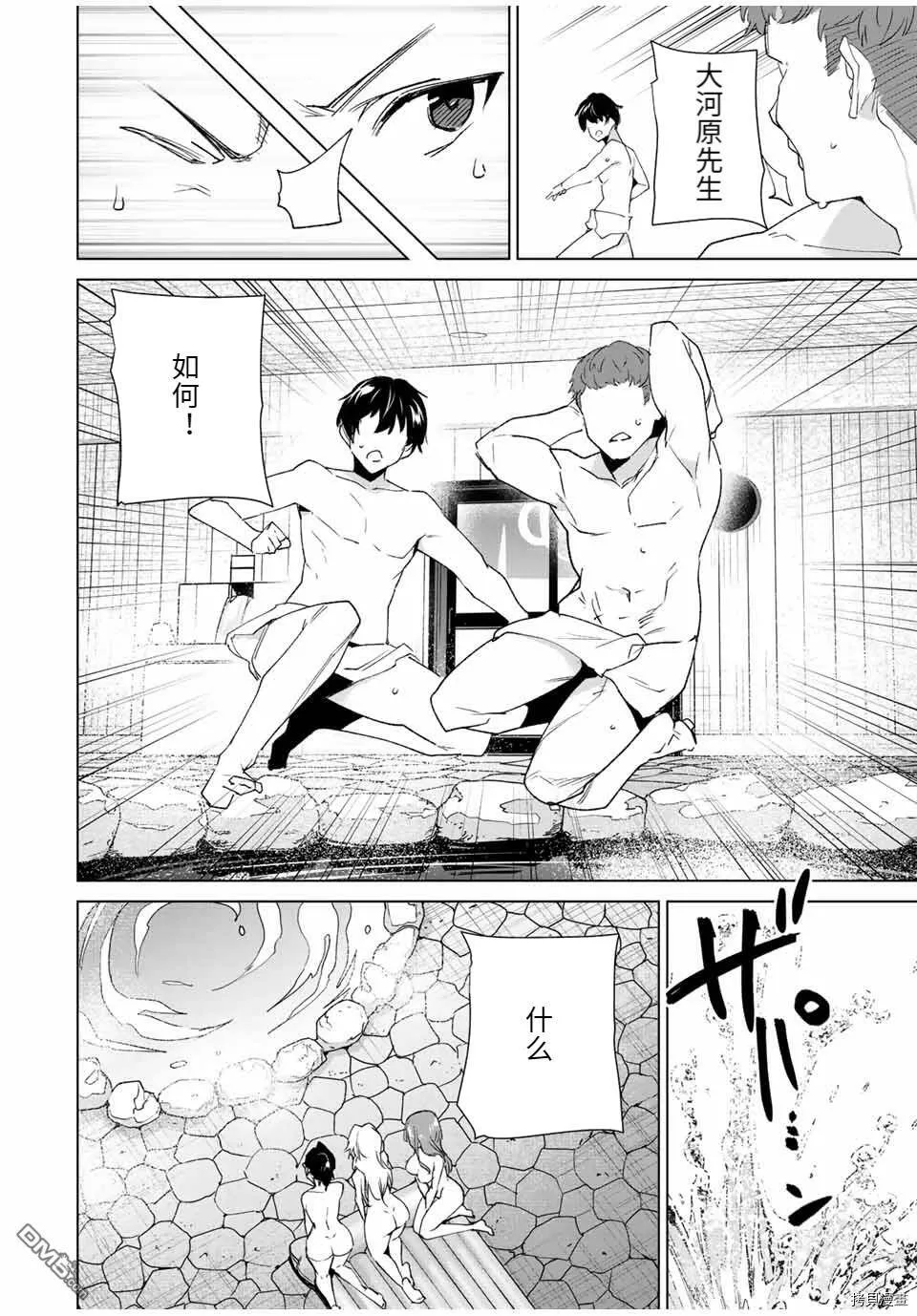 第94话  第12页