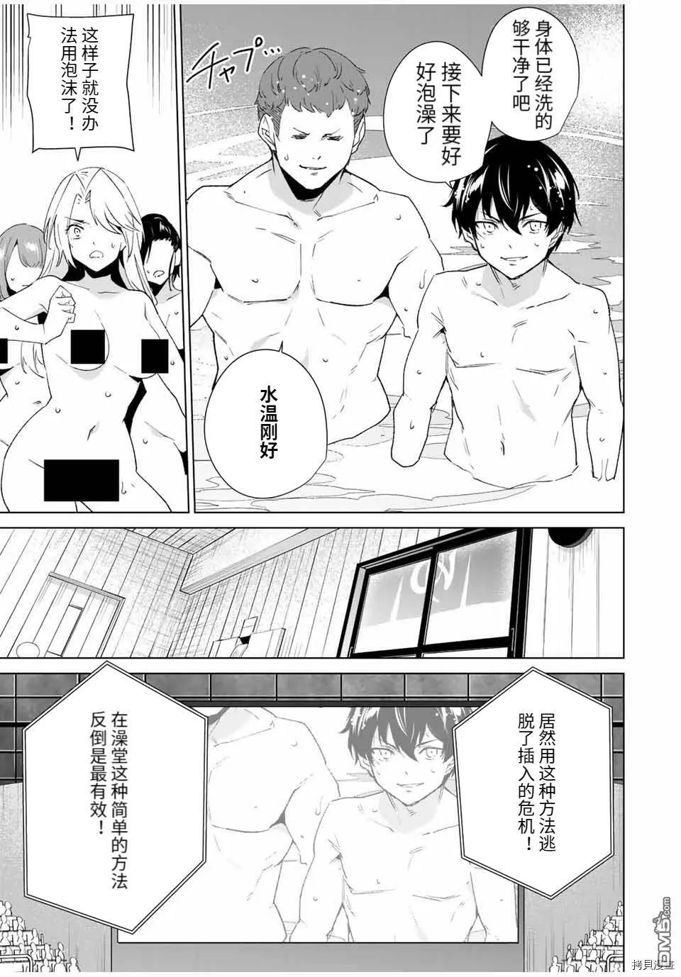 第94话  第13页