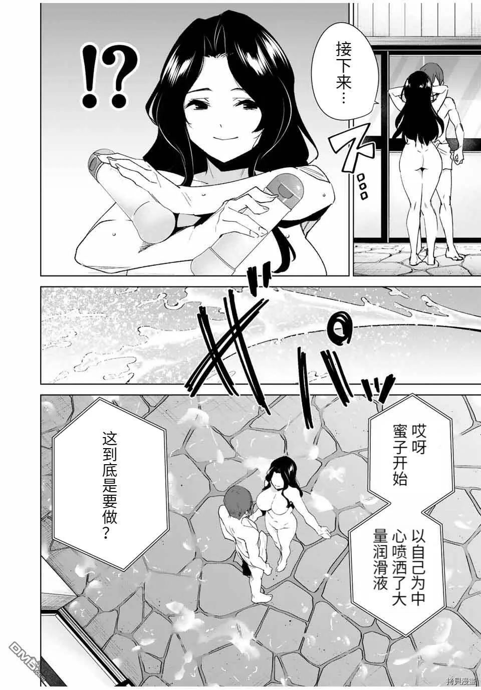 第95话  第2页