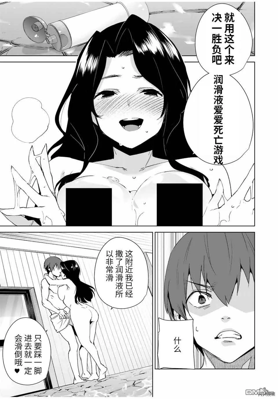 第95话  第3页