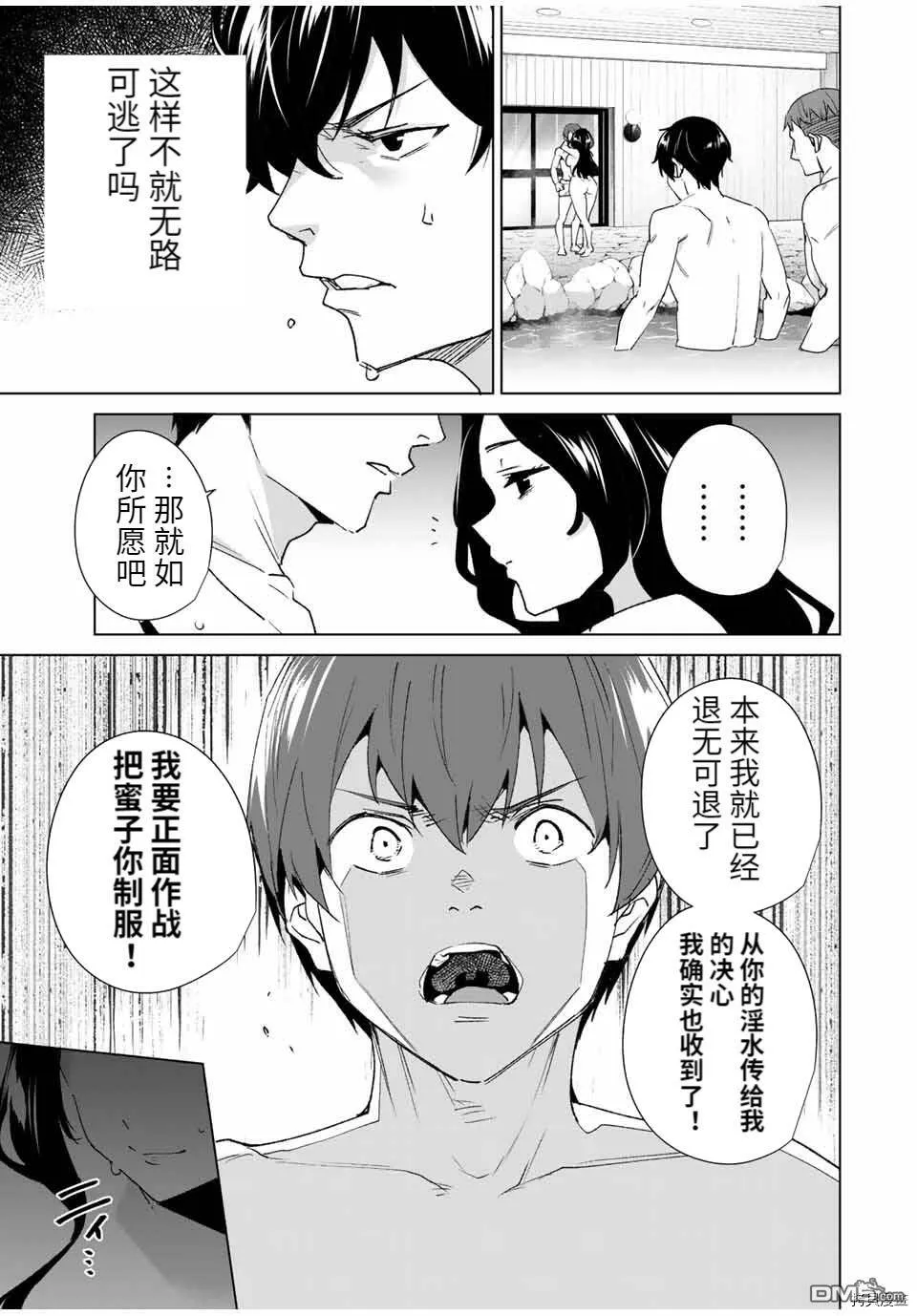 第95话  第5页