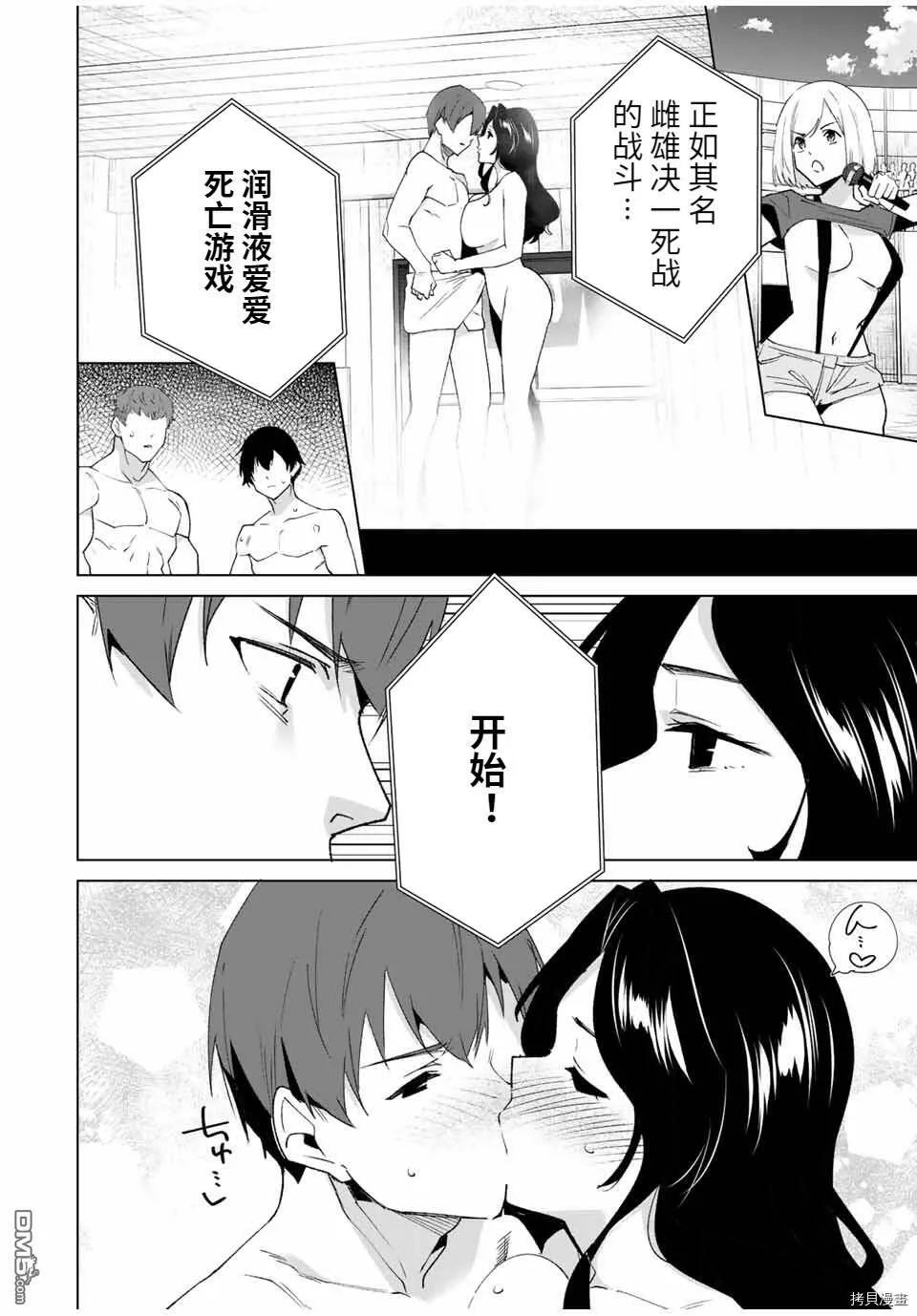 第95话  第6页