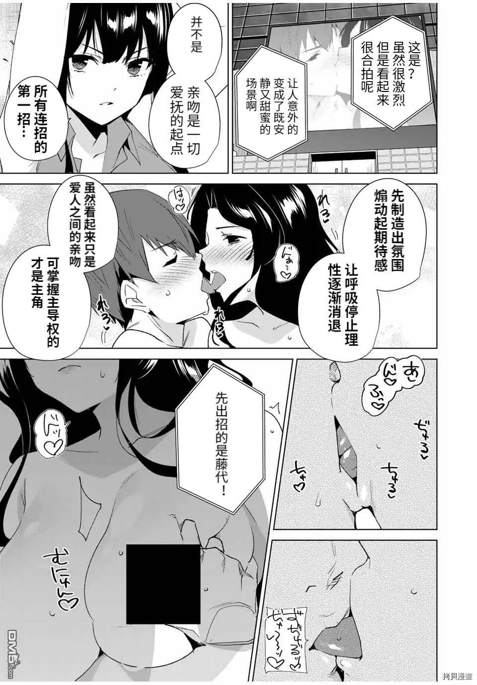 第95话  第7页