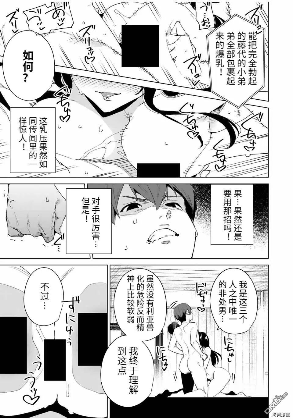 第95话  第11页