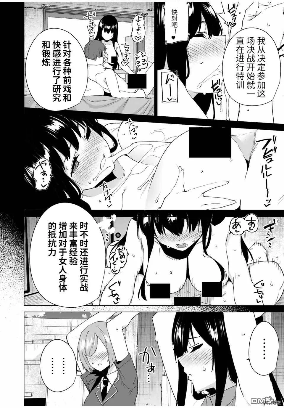 第95话  第12页