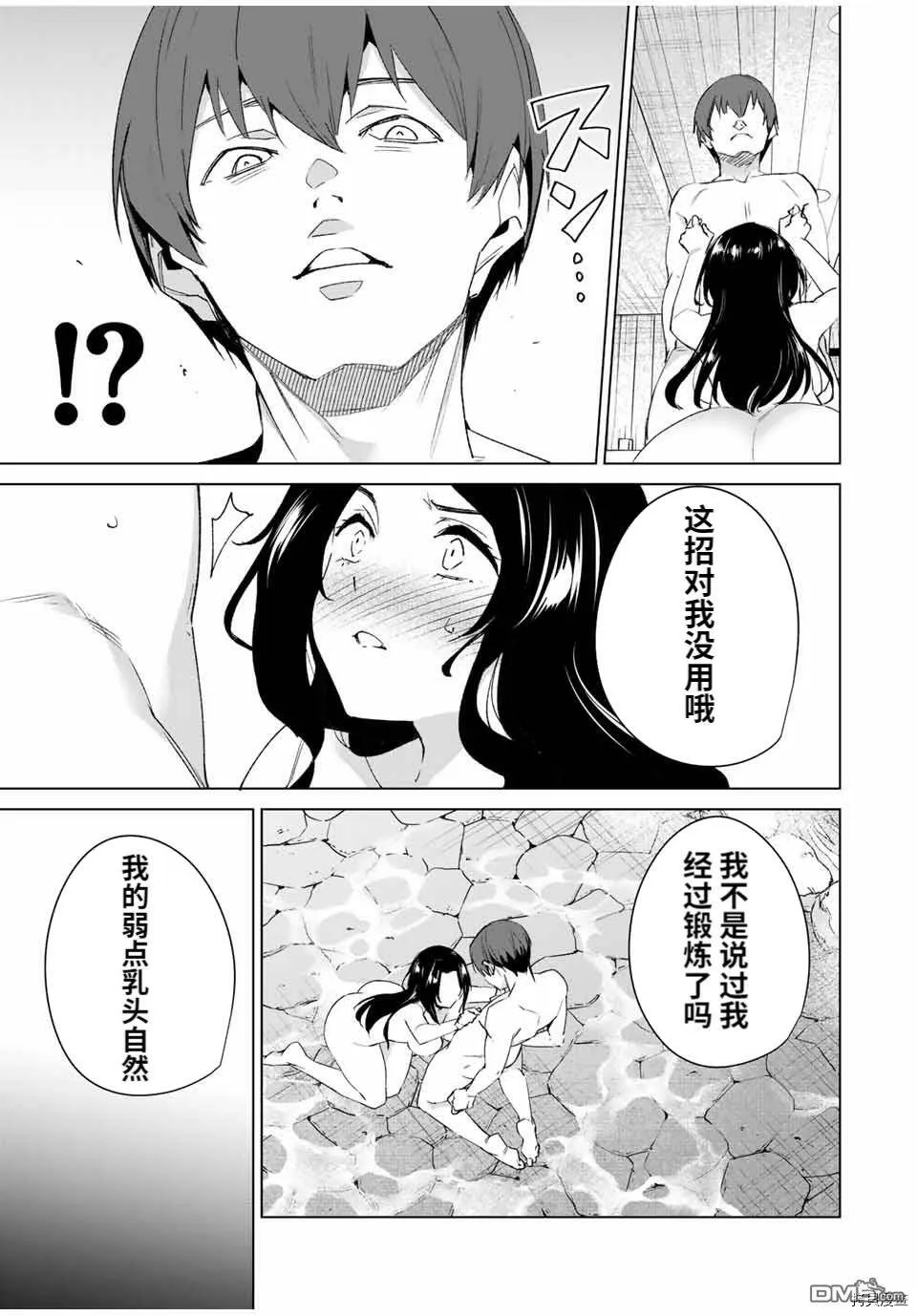 第96话  第3页