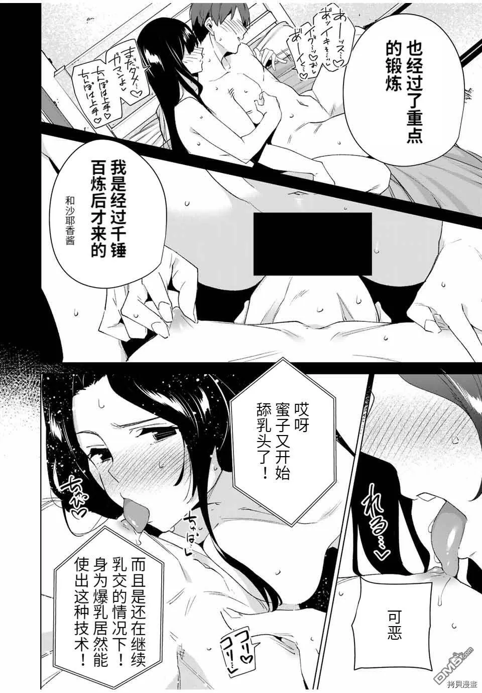 第96话  第4页